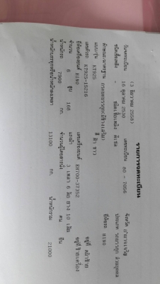 ขาย10ล้อฮีโน่ KT925.   เครี่อง EH700.  168. แรง เพาเวอร์ เบรคทรีฟฟี่ แอร์  ทะเบียนพร้อมโิน