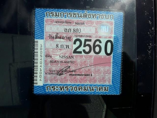 นิสันNV แค๊บใหญ่ สวยงามพร้อมลุย