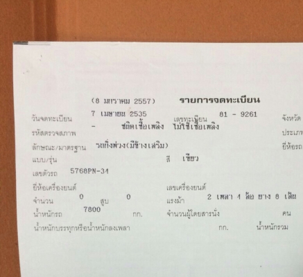 หางเทนเลอร์ ไม่ดั้ม 2เพา ช่วงยาว12ม กะบะเหล็กค็อคสูง สภาพดีมากๆสวยพร้อมใช้งาน ส่วนมากจอด วิ่งอ้อยปีละรอบแล้วจอด (มี17หาง) ทะเบียนพร้อมโอน ราคา 195,000บ สวยๆทุกหาง หางเทนเลอร์ ไม่ดั้ม 2เพา ช่วงยาว12ม กะบะเหล็กค็อคสูง สภาพดีมากๆสวยพร้อมใช้งาน ส่วนมากจอด วิ่งอ้อยปีละรอบแล้วจอด (มี17หาง) ทะเบียนพร้อมโอน ราคา 195,000บ สวยๆทุกหาง