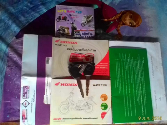 เวฟ 110i (สตาทร์มือ) ปี54 เดิมๆ ครับ เวฟ 110i (สตาทร์มือ) ปี54 เดิมๆ ครับ