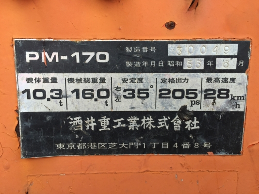 ขาย !!! รถปูยาง SAKAI PM170 รถนอก เอกสารครบ รถพร้อมใช้งาน ขาย !!! รถปูยาง SAKAI PM170 รถนอก เอกสารครบ รถพร้อมใช้งาน