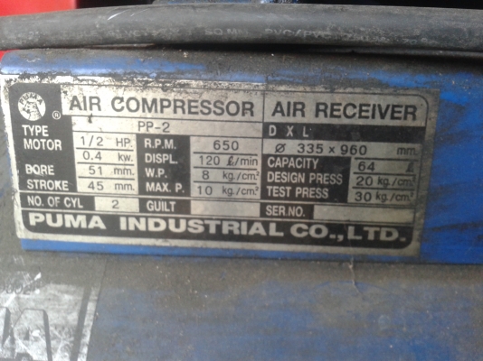 ขายปั๊มลม