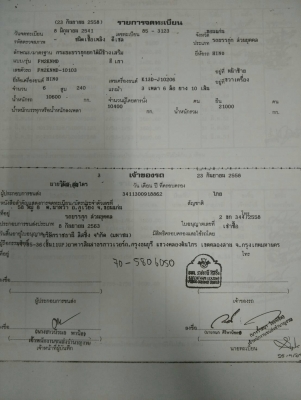 ขาย รถพ่วงดั้มแม่-ลูก HINO FM2KNMD เครื่อง K13D 240 แรงม้า คัสซีสวยตลอดเส้น ทะเบียนครบพร้อมโอน