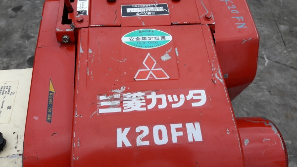 ขายเครื่องย่อยกิ่งไม้ Mitsubishi K20FN สภาพสวยจากญี่ปุ่น