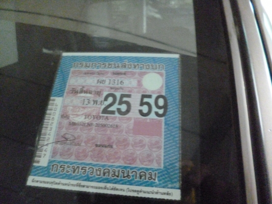 โตโยต้าไทเกอร์ ท็อป โตโยต้าไทเกอร์ ท็อป