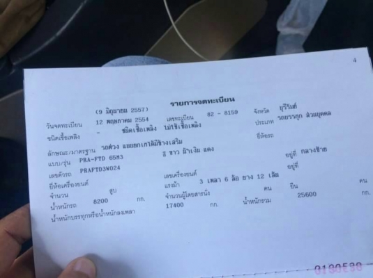 ขาย 2,250,000 HINO 344 ซีรี่ 500 ดั้มแม่-ลูกดั้ม 3 คาน ปี 54 รถสวยพร้อมใช้เอกสารพร้อมโอน รถอยู่ จ.ยโสธร 090-772-3710 090-772-3708 ขาย 2,250,000 HINO 344 ซีรี่ 500 ดั้มแม่-ลูกดั้ม 3 คาน ปี 54 รถสวยพร้อมใช้เอกสารพร้อมโอน รถอยู่ จ.ยโสธร 090-772-3710 090-772-3708