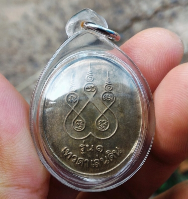 หลวงปู่สรวง เทวดาเล่นดินรุ่น 1 พระอริยะเจ้าแห่งทุ่งละลม จ.ศรีสะเกษ เสกรวย สภาพสวยๆ ได้จากลูกหลานข้างๆ วัดครับ เด่นทางด้านให้โชคลาภดีมากๆ พระแท้ครับ