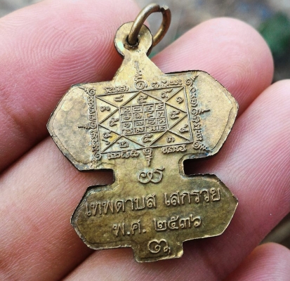 หลวงปู่่สรวง เทวดาเล่นดินพระอริยะเจ้าแห่งทุ่งละลม จ.ศรีสะเกษ เหรียญว่าวจุฬา ปี ๒๕๓๖ ตอกโค๊ดแท้ เทพดาบส เสกรวย สภาพสวยๆ เด่นโชคลาภดีที่หนึ่ง