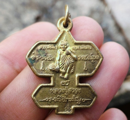 หลวงปู่่สรวง เทวดาเล่นดินพระอริยะเจ้าแห่งทุ่งละลม จ.ศรีสะเกษ เหรียญว่าวจุฬา ปี ๒๕๓๖ ตอกโค๊ดแท้ เทพดาบส เสกรวย สภาพสวยๆ เด่นโชคลาภดีที่หนึ่ง