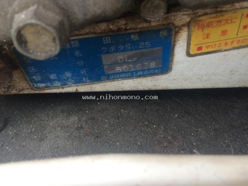 รถปลูกข้าวดำนาเดินตาม   KUBOTA   S1-25 รหัสสินค้า : 80903945   www.nihonmono.com