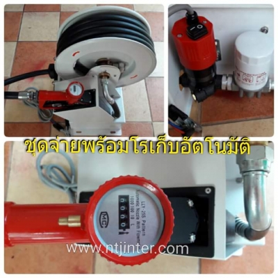 ปั๊มน้ำมันใช้แบตเตอรี่ ถังน้ำมันโมบาย