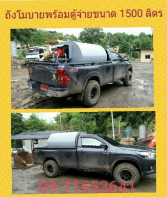 ปั๊มน้ำมันใช้แบตเตอรี่ ถังน้ำมันโมบาย ปั๊มน้ำมันใช้แบตเตอรี่ ถังน้ำมันโมบาย