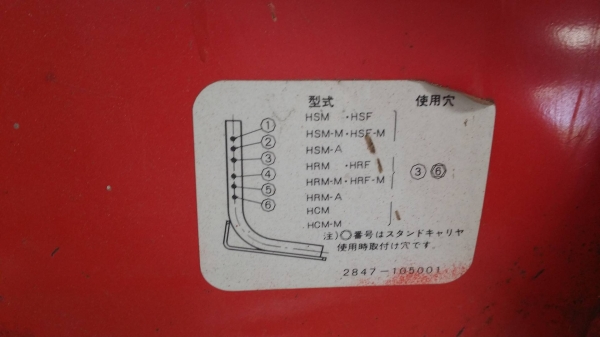 โรตารี่รถไถนั่งขับ  NIPLO รุ่น HS-2205BY เก่าญี่ปุ่น ขนาดกว้าง 220cm. สภาพดีพร้อมใช้งาน