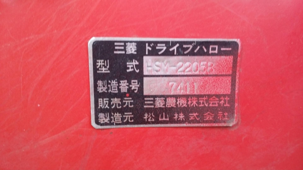 โรตารี่รถไถนั่งขับ  NIPLO รุ่น HS-2205BY เก่าญี่ปุ่น ขนาดกว้าง 220cm. สภาพดีพร้อมใช้งาน