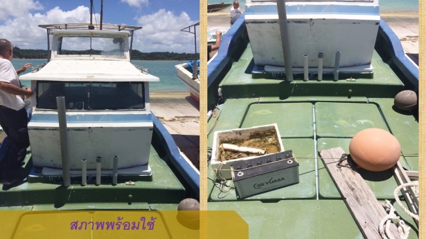 เรือ เครื่องยนต์ดีเซลวอลโว่