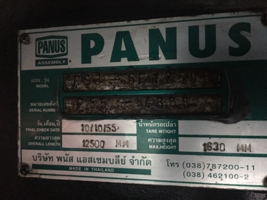 หางพื้นเรียบ panus มือ2