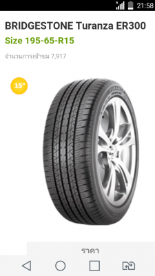 ขายยางใหม่ Bridgestone Turanza ER300 195/65r15 ปี16 เส้นละ2500