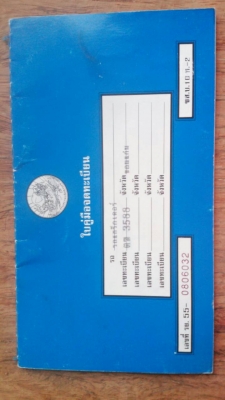 ขายรถไถฟอร์ด 6600 เสื้อลาย ใบดัน ผาน 6 คลาด เล่มทะเบียน