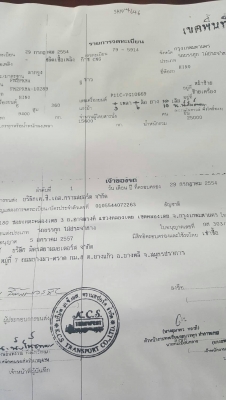 ขายสิบล้อหัวลาก Hino 500