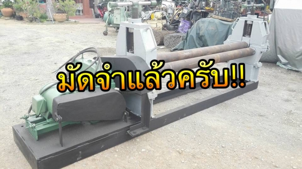 ** SOLD ** แท่นม้วนประกอบใหม่ 5 ฟุต เพลาตัน ม้วนหนา 4 มิล ไฟ 380V เอางานมาเทสก่อนได้ครับ!!