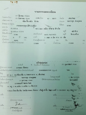ขายFL187เกียhoเครื่อง7cโบ คัทซีสวยมาก รถพร้อมใช้ หัวบางยางดี