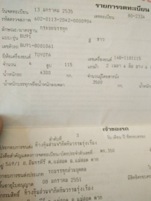 ขายหกล้อดั้มโตโยต้าBU91เครื่อง115แรงม้าดั้ม รถสวยพร้อมใช้ ยางดี คัสซีสวย เครื่องแน่น เฟืองท้ายน๊อต6ตัว ยาว4.เมตร กว้าง2เมตร ทะเบียนพร้อมโอ ขายหกล้อดั้มโตโยต้าBU91เครื่อง115แรงม้าดั้ม รถสวยพร้อมใช้ ยางดี คัสซีสวย เครื่องแน่น เฟืองท้ายน๊อต6ตัว ยาว4.เมตร กว้าง2เมตร ทะเบียนพร้อมโอ