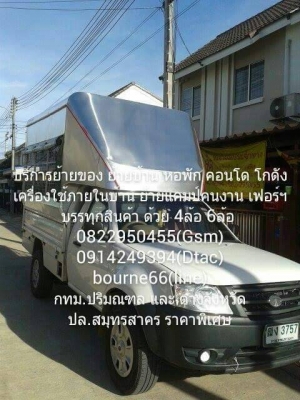 ขาย4ล้อทาทาซีนอน