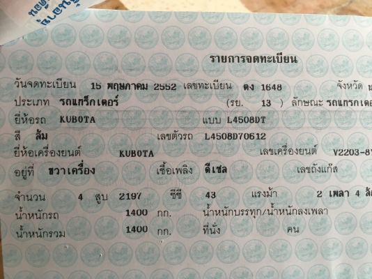 ขายรถไถ 45 แรง ปี 52 พร้อมใบมีดดันหน้าตราช้าง พร้อมเล่มทะเบียน