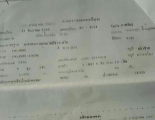 HINO 245 แรง  ปี48  พ่วง แม่- ลูก  รถสภาพพร้อมใช้งาน  ราคา  1,750,000  บาท