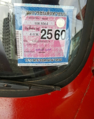 Volkswagen ปี1969 มีเล่มทะเบียนพร้อมภาษีไม่ขาด ขับดีมาก พร้อมใช้งาน สนใจสอบถามได้ครับ