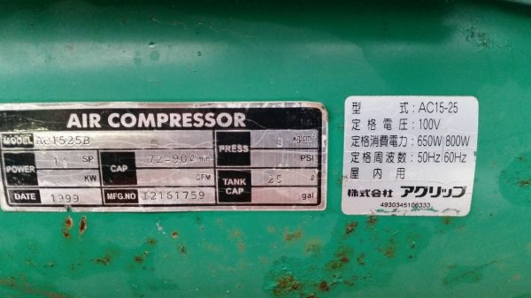 ขาย เครื่องปั๊มลม เครื่องลม ขนาดเล็ก ไฟฟ้า 110V เก่านอก ยี่ห้อ IKS ราคา 6,800 บาท ขาย เครื่องปั๊มลม เครื่องลม ขนาดเล็ก ไฟฟ้า 110V เก่านอก ยี่ห้อ IKS ราคา 6,800 บาท