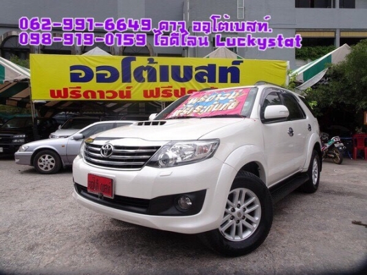 TOYOTA FORTUNER 3.0 V 4WDเกียร์AT ปี 2012 โทร 062-991-6649 ดาวออโต้เบสท์