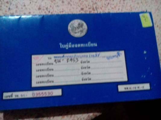 ปิดการแล้วคับ  แรงม้า 3059  CC( 100แรงม้า) ภาษีไม่ขาด พร้อมใช้งาน เล่มติดมือ.