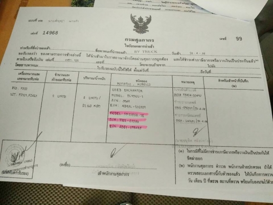 ขายแบคโค PC75UU-1 เก่านอก รถสวยสภาพดี เอกสารใบอินวอย ราคา1,250,000 สนใจโทร 090-8588220คุณนะ 093-3258446คุณบิว หรือเข้าดูสินค้าอื่นๆได้ที่ www.narong2truck.com หรือ www.truck.in.th/498 หรือเพจFacebook ณรงค์ ซื้อขายรถมือสอง (เว็บไซต์ส่วนตัว) หรือFacebook คุ