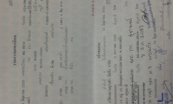 ขายรถไถคูโบต้า105แรง ขายรถไถคูโบต้า105แรง