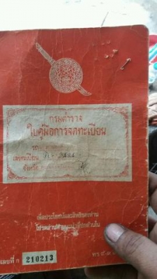 yamaha คอร์ด