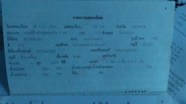 มิตซูบิชิสตาดาร์ สีขาว บาง เครื่องดี คัทซีสวย ภายในสวย ราคาเร้า 89,000 โทร 0856390132