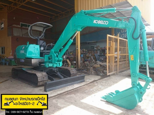 ขายรถขุด ยี่ห้อ: KOBELCO รุ่น: SK045 รถเก่านอกแท้นำเข้าจากญี่ปุ่น