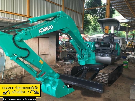 ขายรถขุด ยี่ห้อ: KOBELCO รุ่น: SK045 รถเก่านอกแท้นำเข้าจากญี่ปุ่น