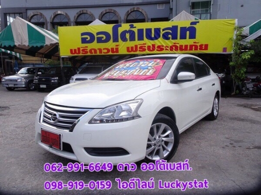 NISSAN SYLPHY 1.6E เกียร์AT ปี2015 โทร 062-991-6649 ดาวออโต้เบสท์