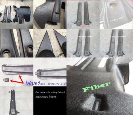 งานไฟเบอร์โครงคอนโซนหน้าเต็ม ซีวิค 3D - 4D ไว้ใส่จอใหญ่ หรือเกจ์วัดต่างๆ และรับหล่อไฟเบอร์ต่างๆ  มีตัวงานจริงมาปรึกษาได้ มีรูปงานไฟเบอร์อื่นๆ ด้านในคับ