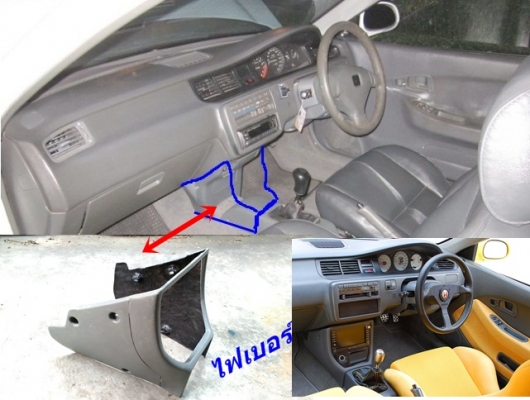 งานไฟเบอร์โครงคอนโซนหน้าเต็ม ซีวิค 3D - 4D ไว้ใส่จอใหญ่ หรือเกจ์วัดต่างๆ และรับหล่อไฟเบอร์ต่างๆ  มีตัวงานจริงมาปรึกษาได้ มีรูปงานไฟเบอร์อื่นๆ ด้านในคับ