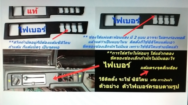 งานไฟเบอร์โครงคอนโซนหน้าเต็ม ซีวิค 3D - 4D ไว้ใส่จอใหญ่ หรือเกจ์วัดต่างๆ และรับหล่อไฟเบอร์ต่างๆ  มีตัวงานจริงมาปรึกษาได้ มีรูปงานไฟเบอร์อื่นๆ ด้านในคับ