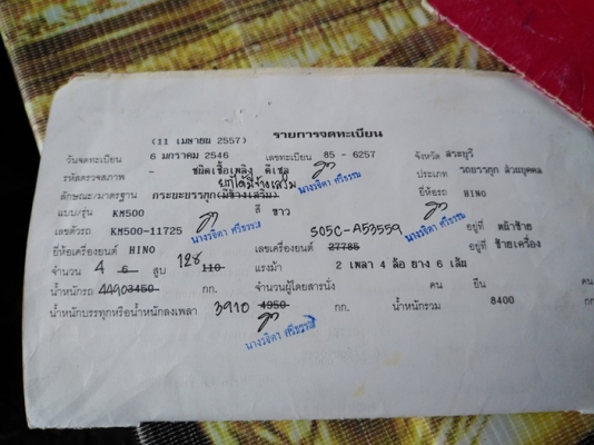 ขายรถบรรทุกหกล้อดั้มฮีโน่ KM500 เครื่อง JO5C เครื่อง 130 แรงม้า แน่นมากๆๆ