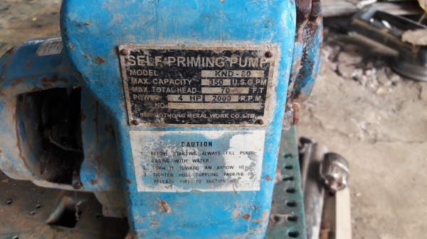 ปั้มน้ำเก่าเก็บ