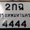 seller