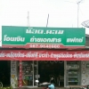 seller