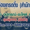 seller