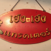 seller