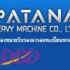 truck2hand profile พัฒนา เฮฟวี่ แมชชีน